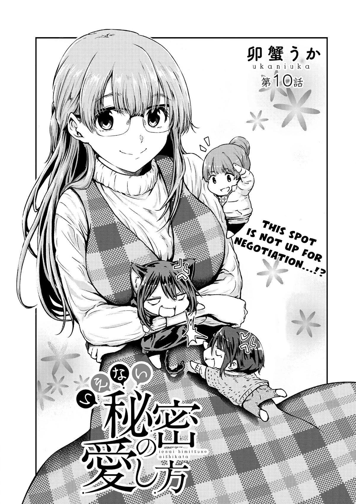 Ienai Himitsu No Aishikata Chapter 10 #1