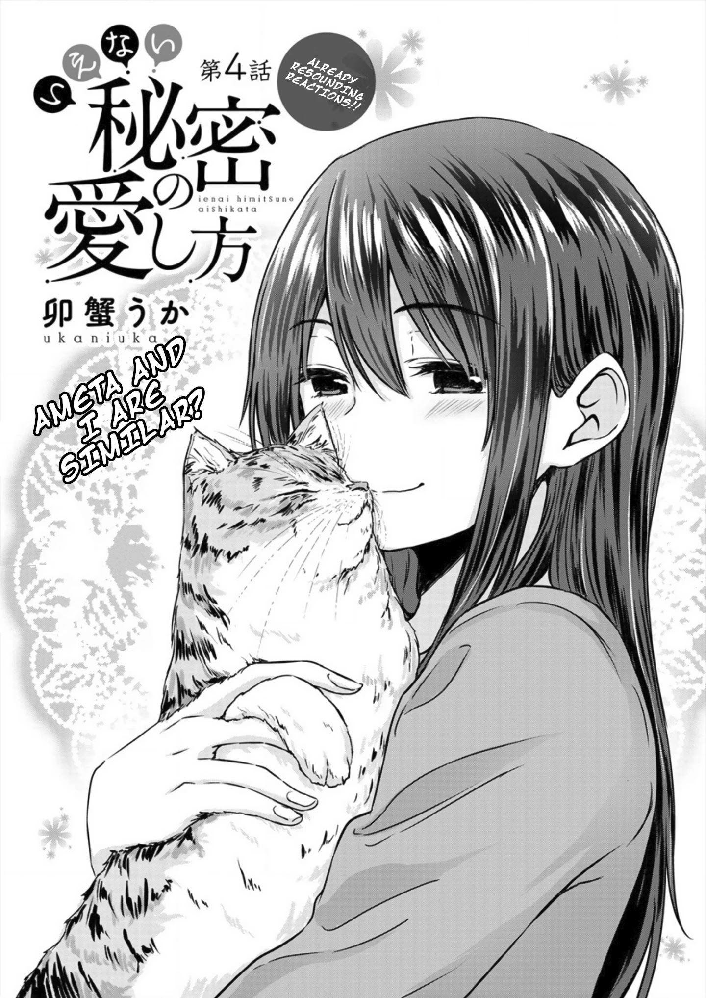 Ienai Himitsu No Aishikata Chapter 4 #1