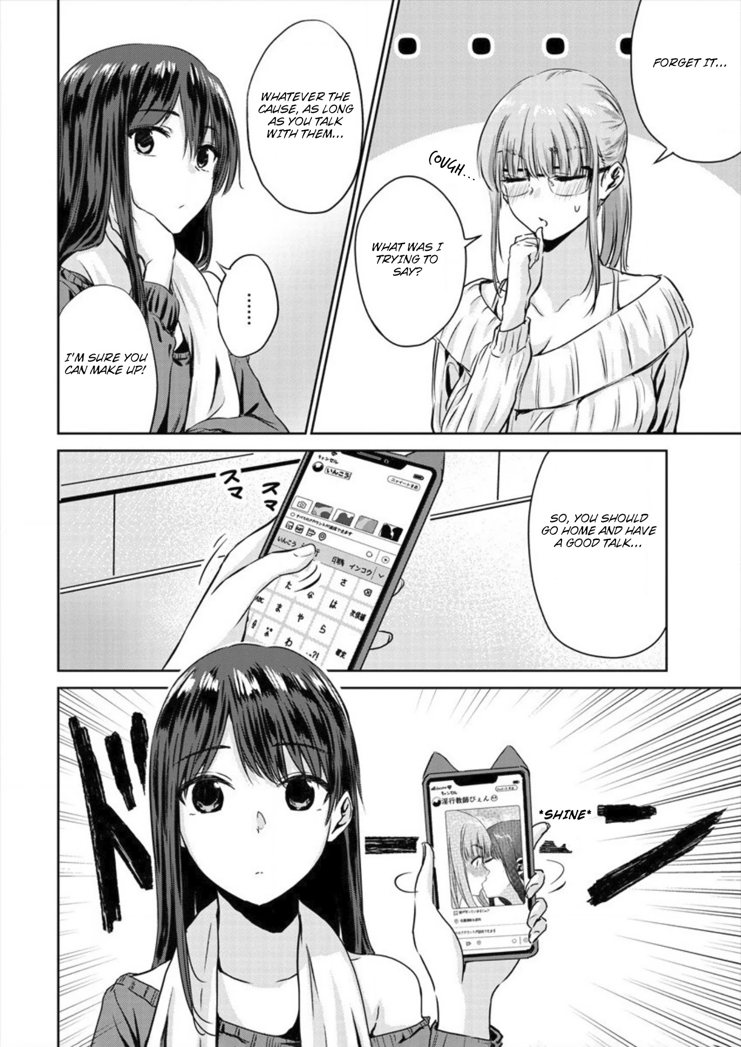 Ienai Himitsu No Aishikata Chapter 3 #8