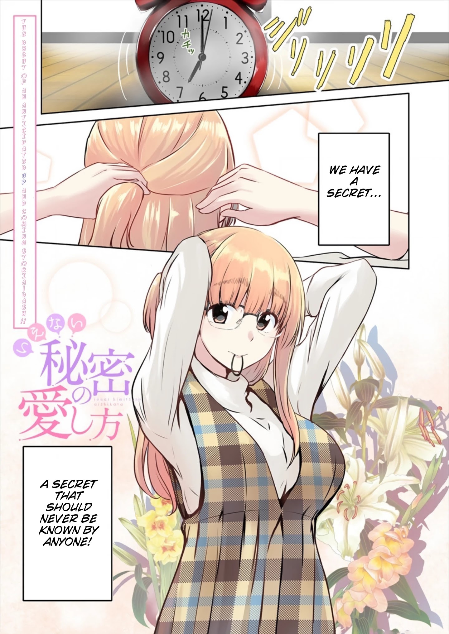 Ienai Himitsu No Aishikata Chapter 1 #1