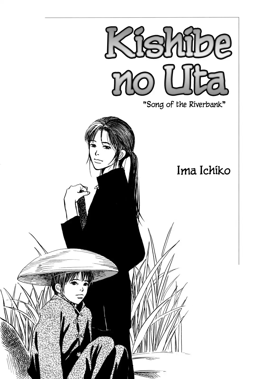 Kishibe No Uta Chapter 1 #4