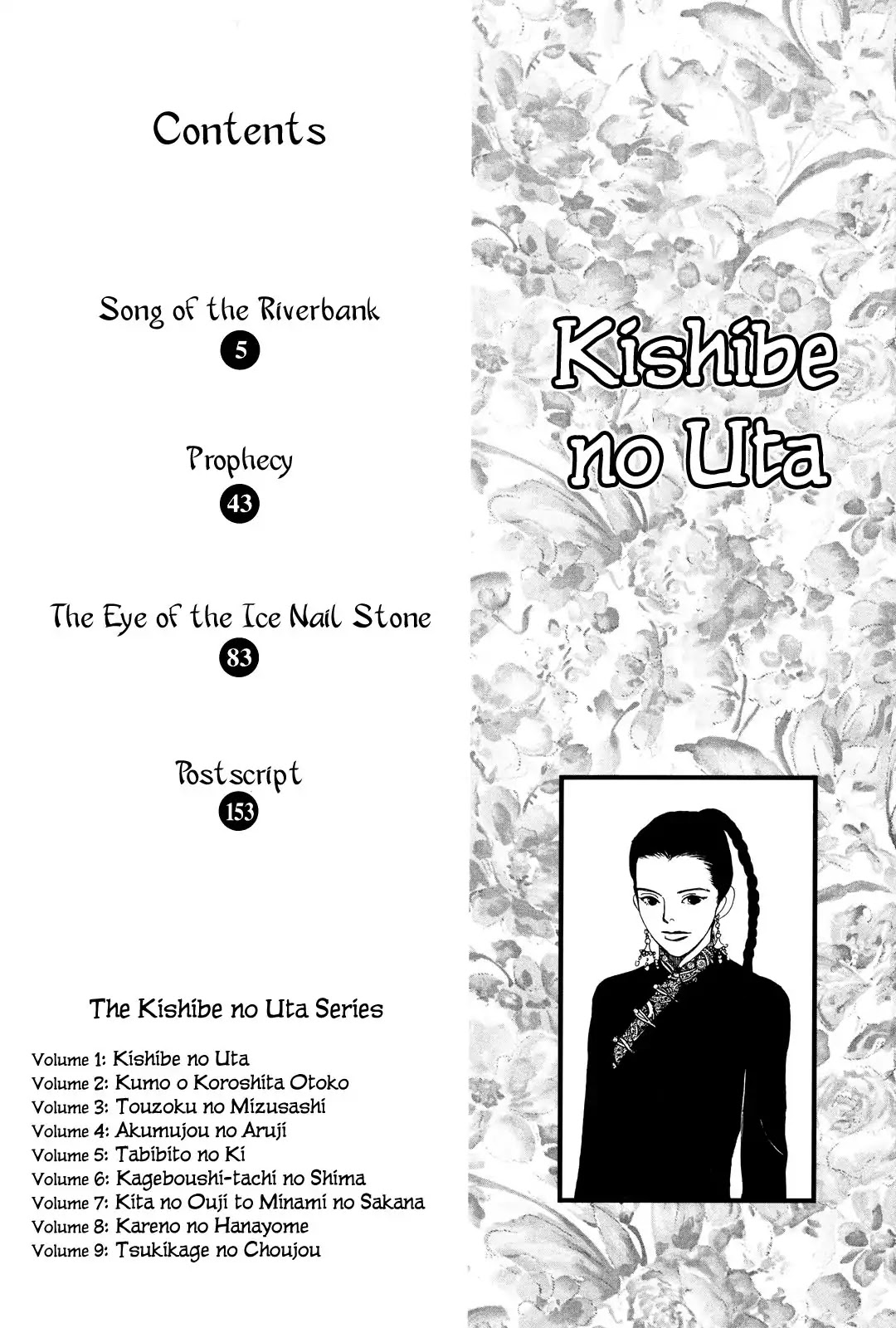Kishibe No Uta Chapter 1 #5