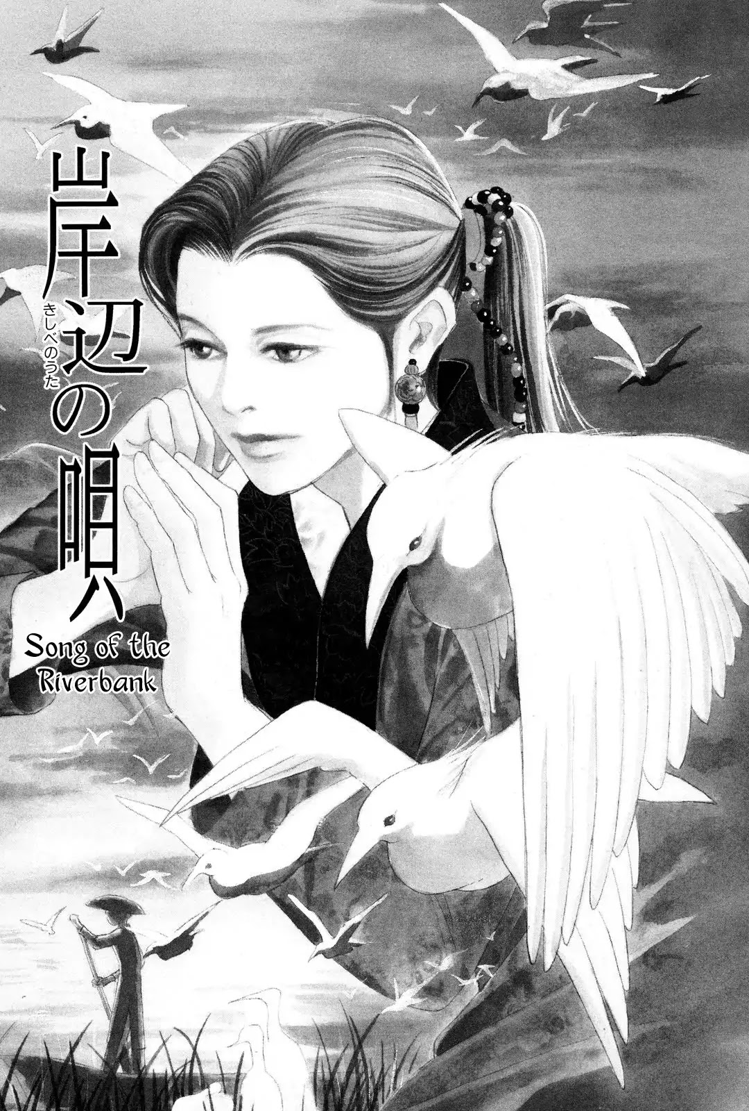 Kishibe No Uta Chapter 1 #6