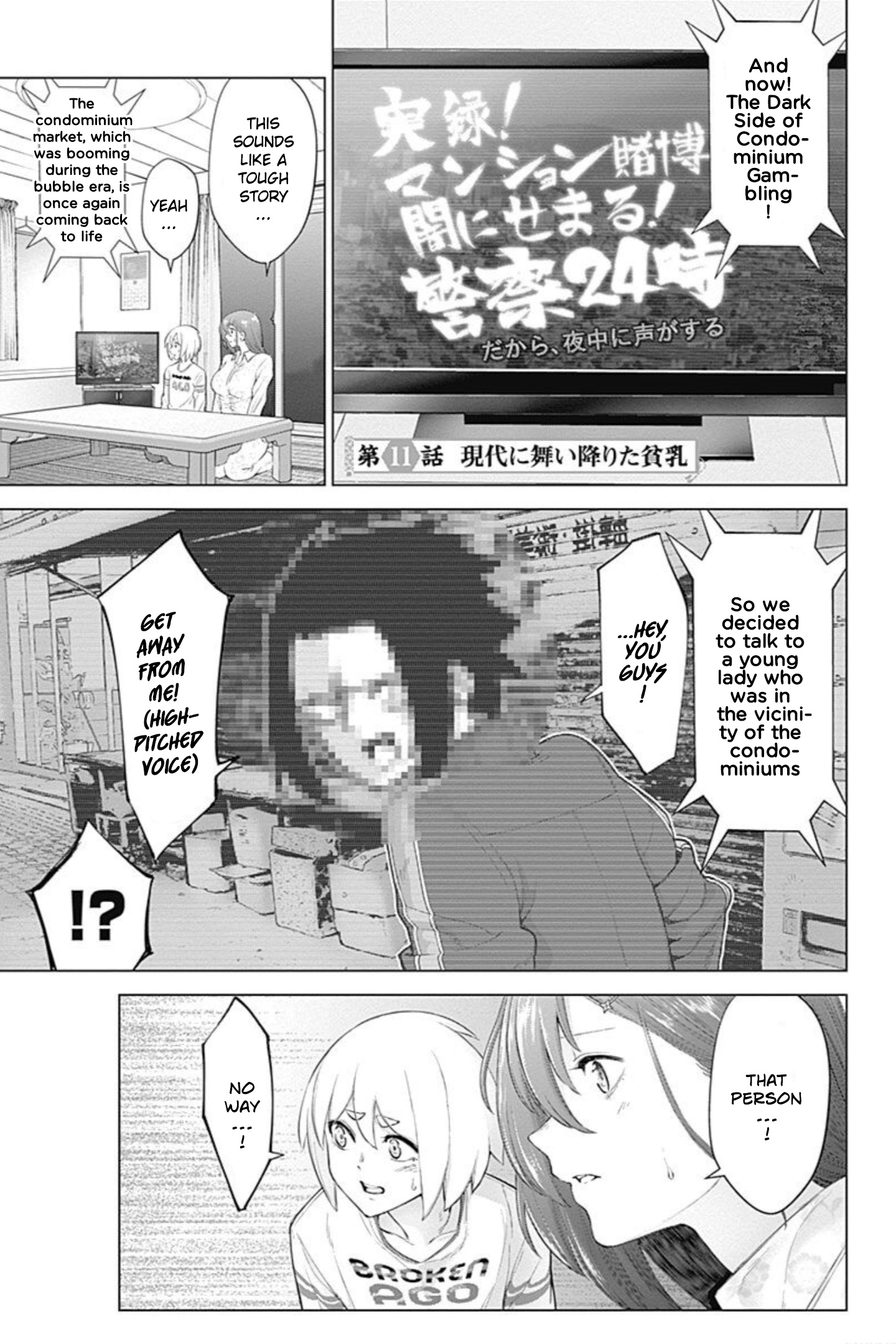 Kunoichi No Ichi! No Ni Chapter 11 #1