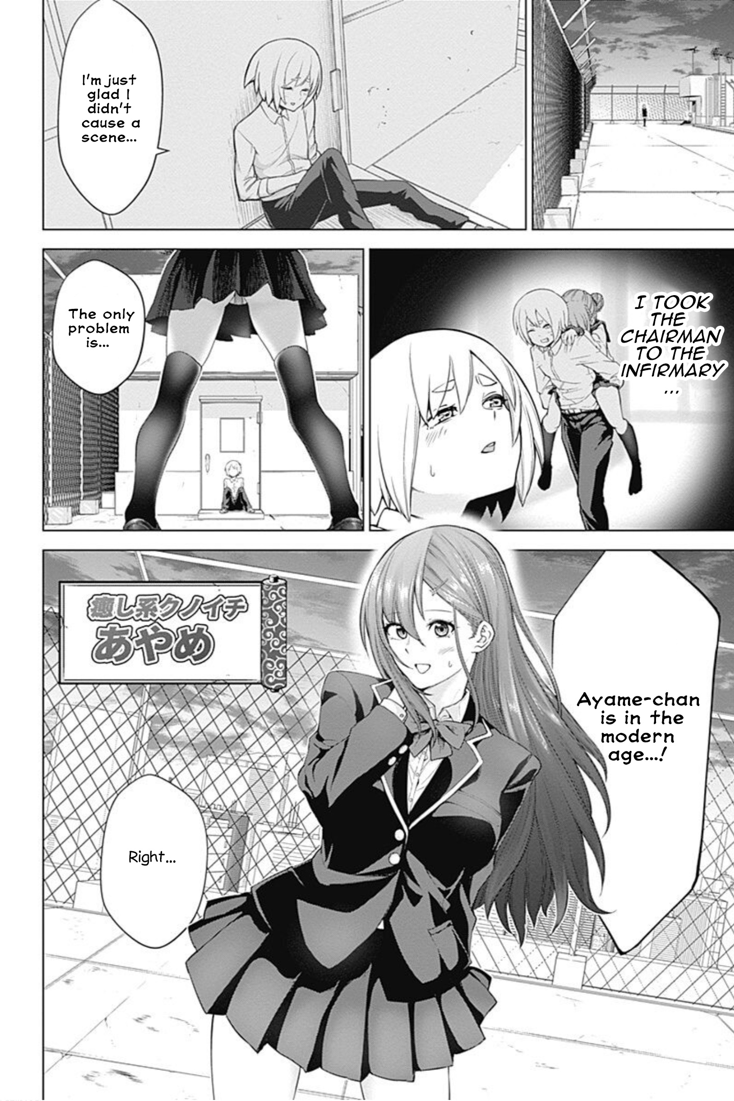 Kunoichi No Ichi! No Ni Chapter 2 #4