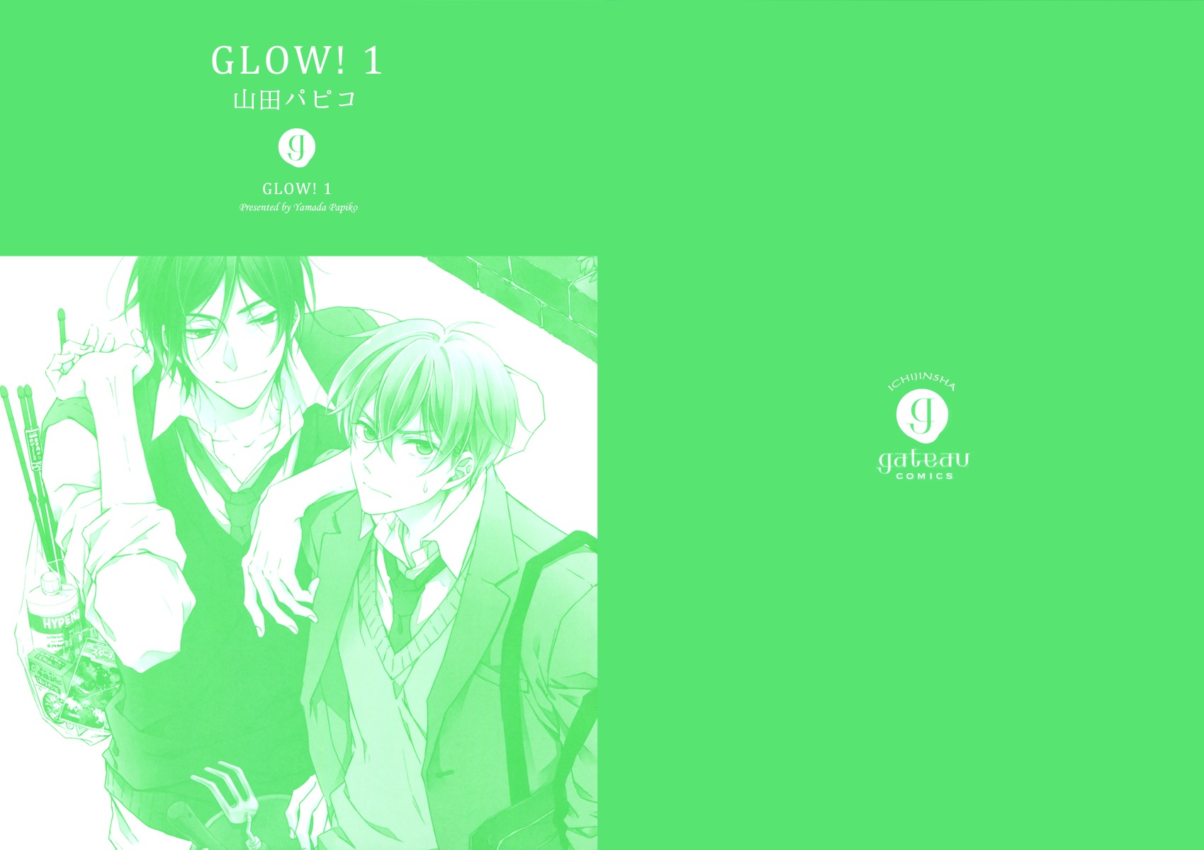 Glow! Chapter 1 #5