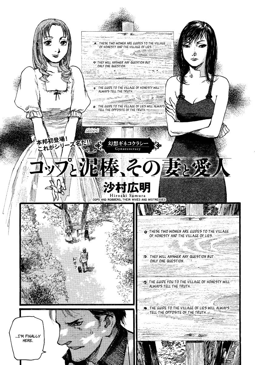 Gensou Gynaccoracy Chapter 5 #1