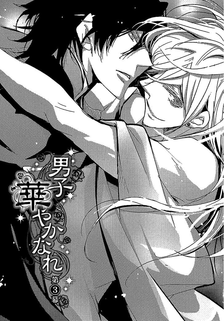 Danshi Hanayakanare Chapter 3 #6