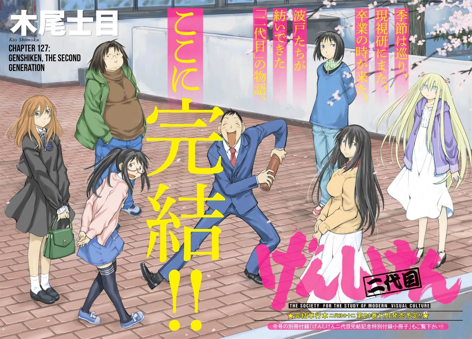 Genshiken Nidaime - The Society For The Study Of Modern Visual Culture Ii Chapter 127 #2