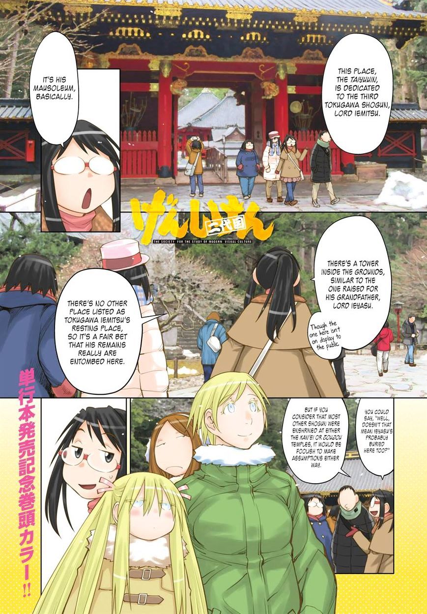 Genshiken Nidaime - The Society For The Study Of Modern Visual Culture Ii Chapter 119 #1