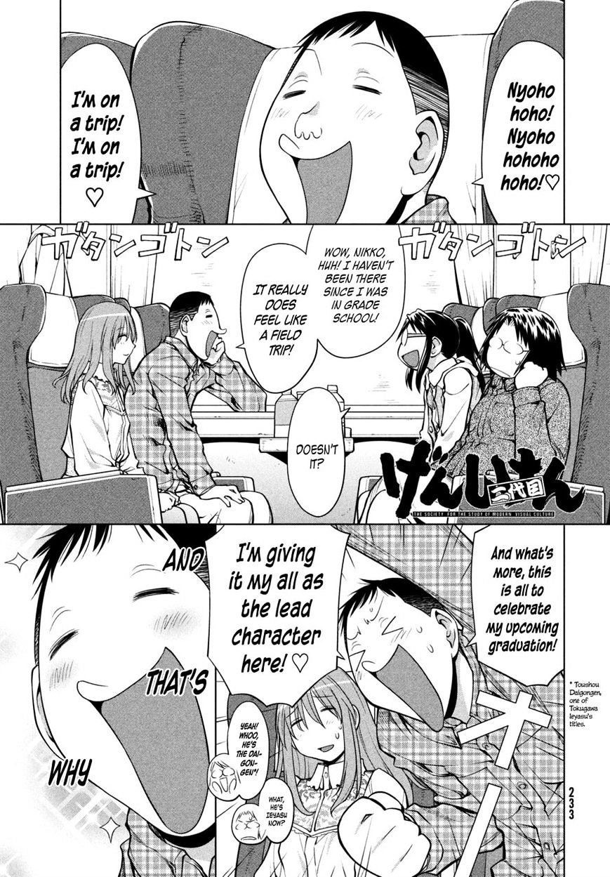 Genshiken Nidaime - The Society For The Study Of Modern Visual Culture Ii Chapter 107 #1