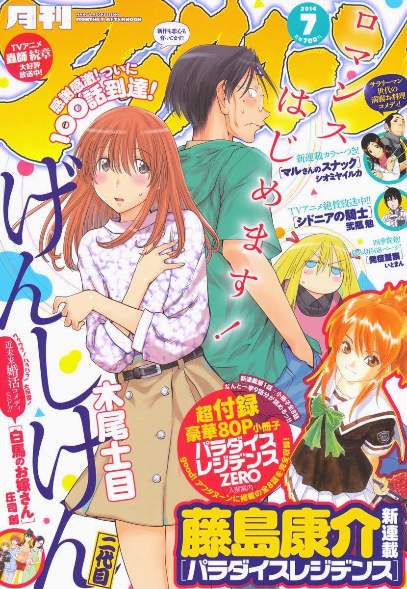 Genshiken Nidaime - The Society For The Study Of Modern Visual Culture Ii Chapter 100 #1