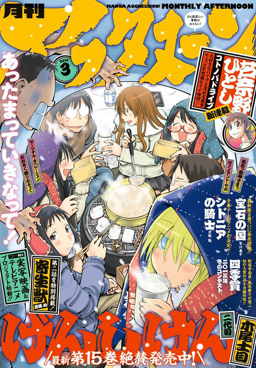 Genshiken Nidaime - The Society For The Study Of Modern Visual Culture Ii Chapter 96 #1