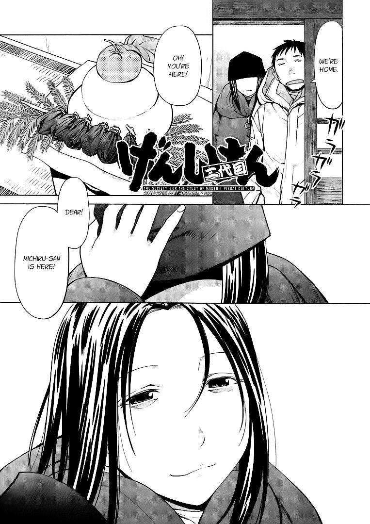 Genshiken Nidaime - The Society For The Study Of Modern Visual Culture Ii Chapter 94 #1