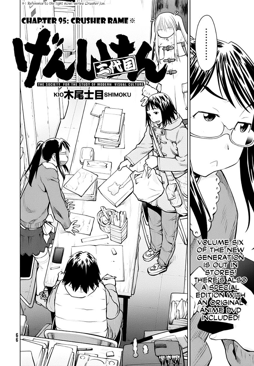 Genshiken Nidaime - The Society For The Study Of Modern Visual Culture Ii Chapter 95 #2