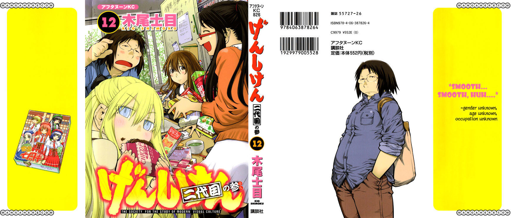 Genshiken Nidaime - The Society For The Study Of Modern Visual Culture Ii Chapter 73.5 #1