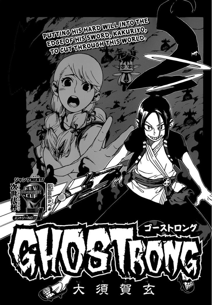 Ghostrong Chapter 0 #3