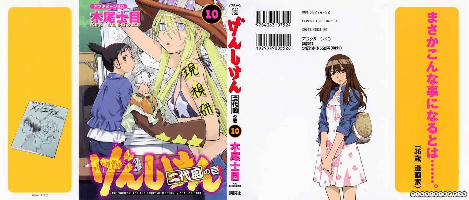 Genshiken Nidaime - The Society For The Study Of Modern Visual Culture Ii Chapter 56 #1