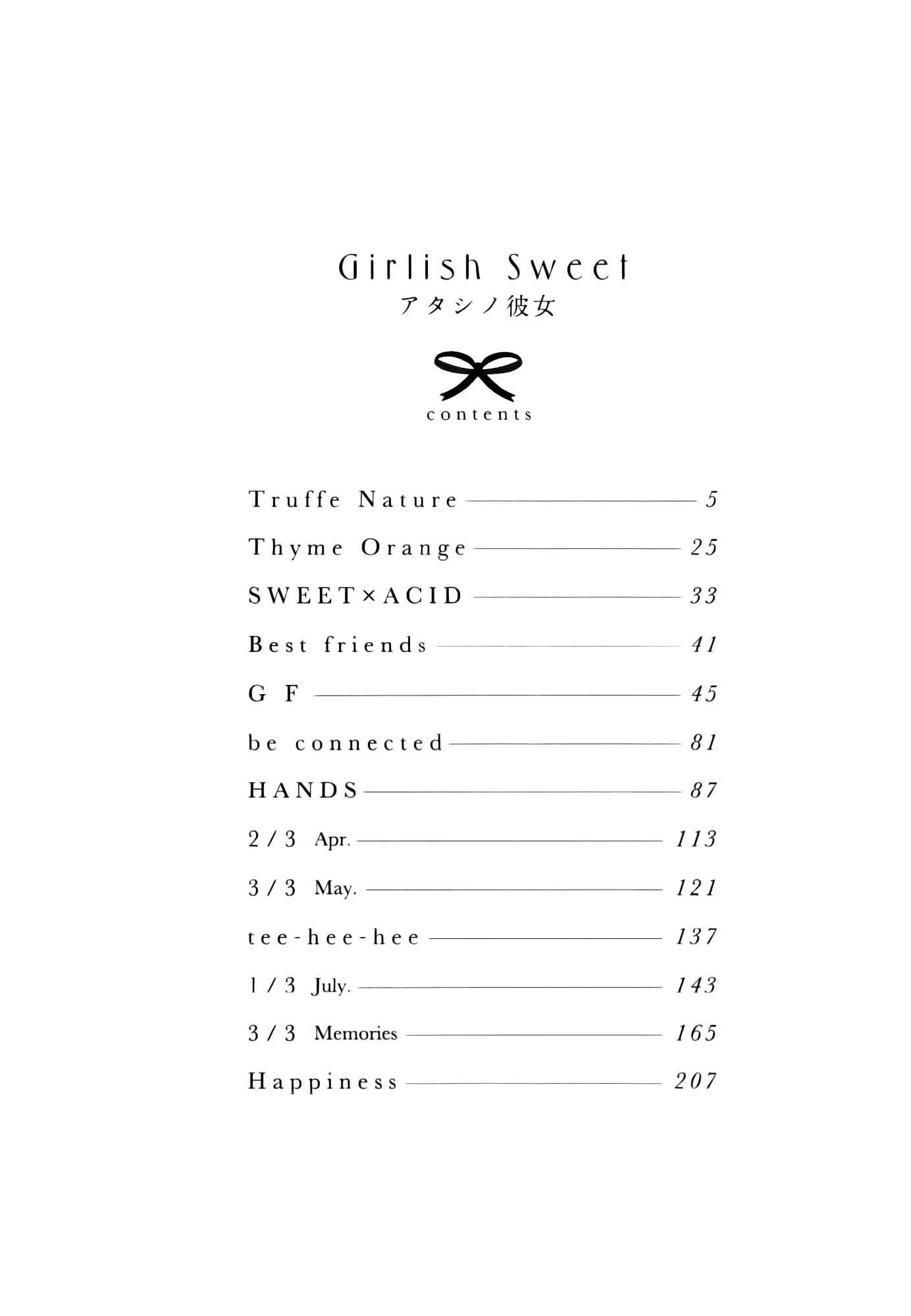 Girlish Sweet: Atashi No Kanojo Chapter 1 #3