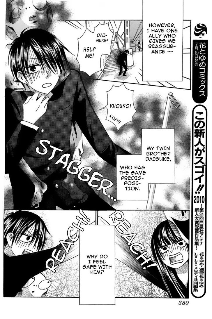 Furou Kyoudai Chapter 0.2 #5