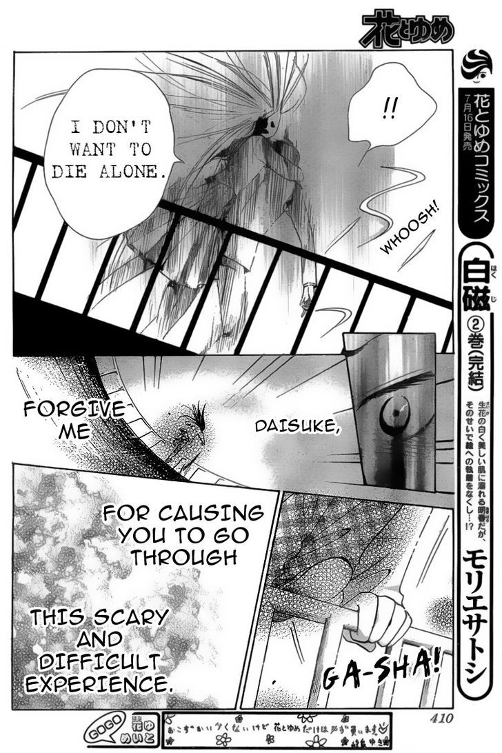 Furou Kyoudai Chapter 0.2 #35