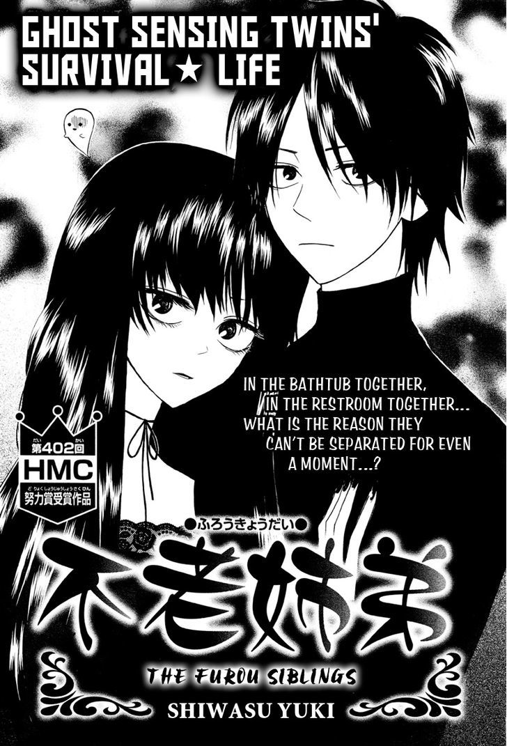 Furou Kyoudai Chapter 0.1 #2