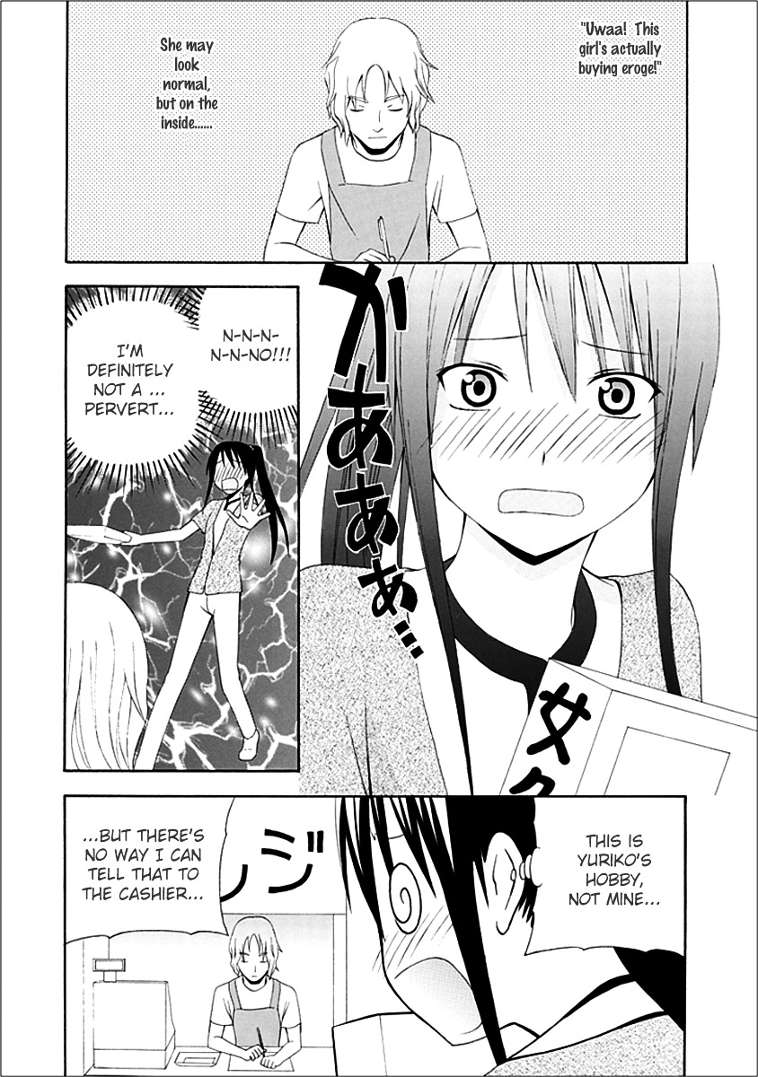Gakkou No Sensei (Suyama Shinya) Chapter 5 #16