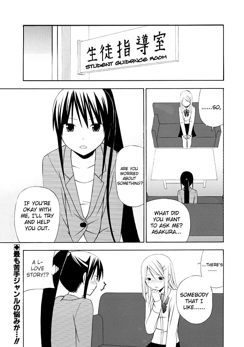 Gakkou No Sensei (Suyama Shinya) Chapter 3 #1