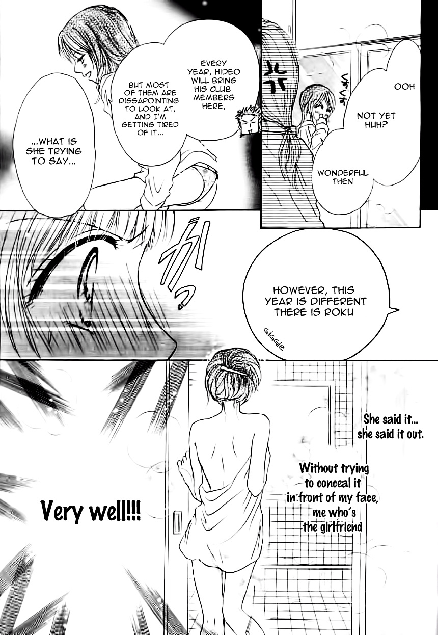 Fuyu No Roman Minshuku Chapter 1 #22