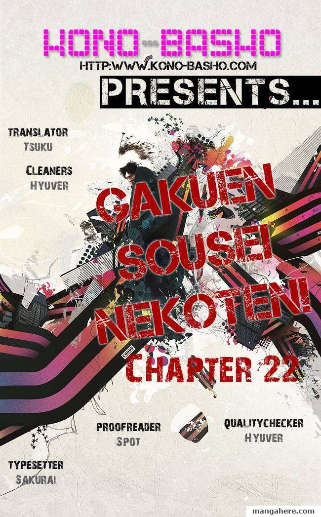 Gakuen Sousei Nekoten! Chapter 22 #3