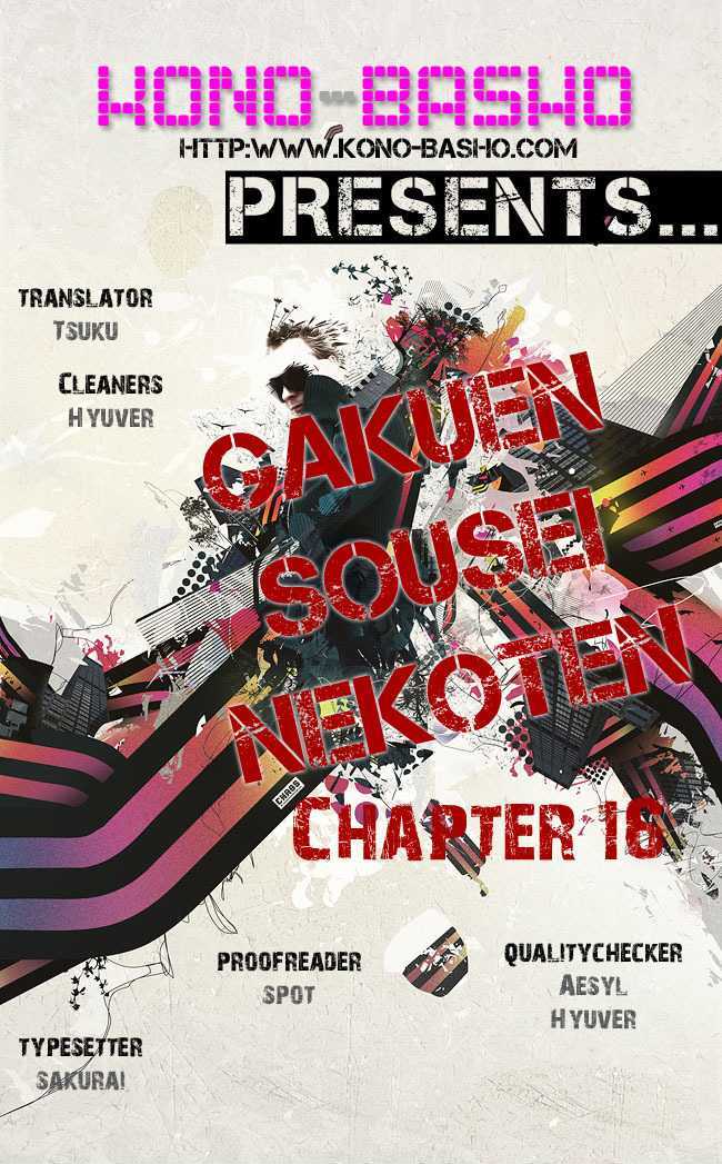 Gakuen Sousei Nekoten! Chapter 16 #3