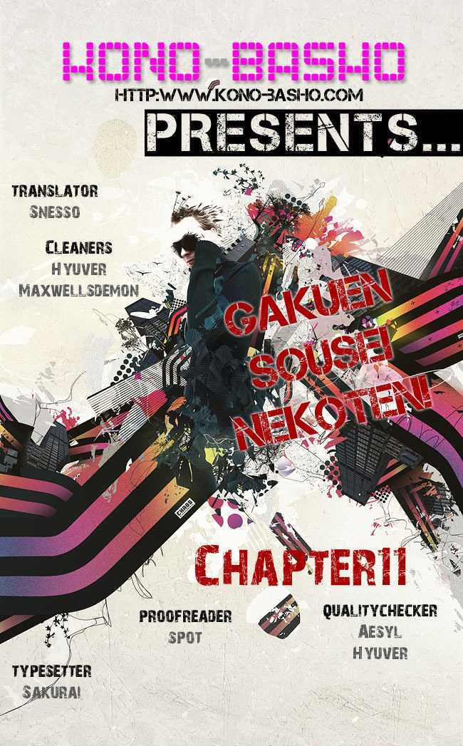 Gakuen Sousei Nekoten! Chapter 11 #1