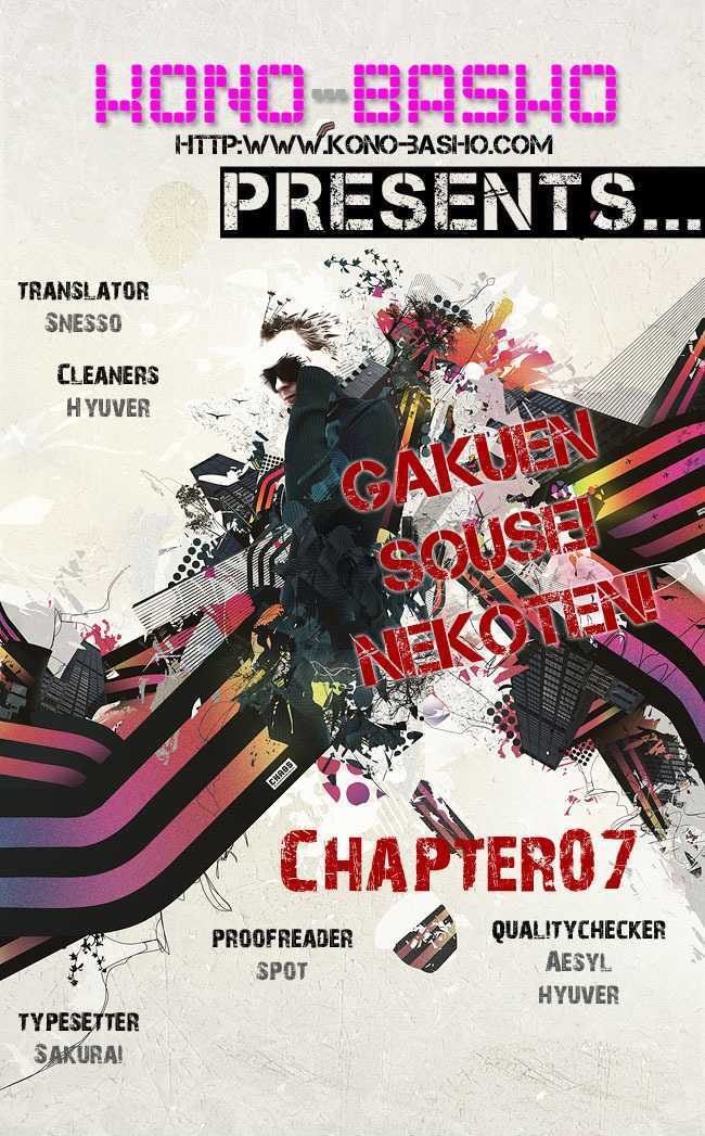 Gakuen Sousei Nekoten! Chapter 7 #1