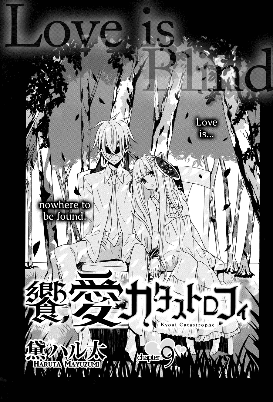 Kyouai Catastrophe Chapter 9 #2