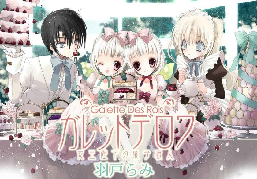 Galette Des Rois - Joouheika No Kashi Shokunin Chapter 3 #5