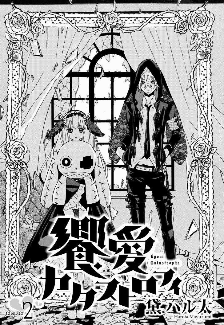 Kyouai Catastrophe Chapter 2 #4