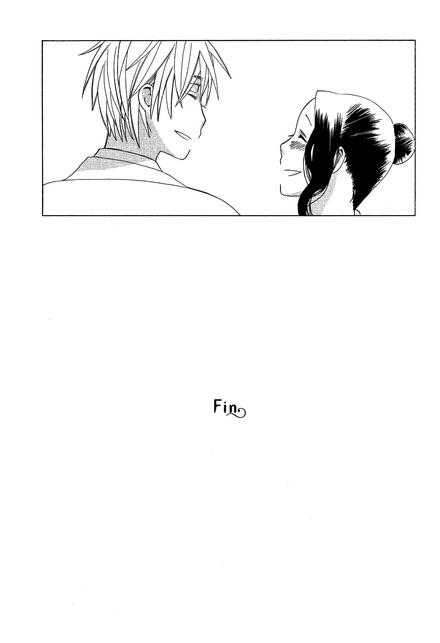 Game Over (Mizutani Fuka) Chapter 8 #24