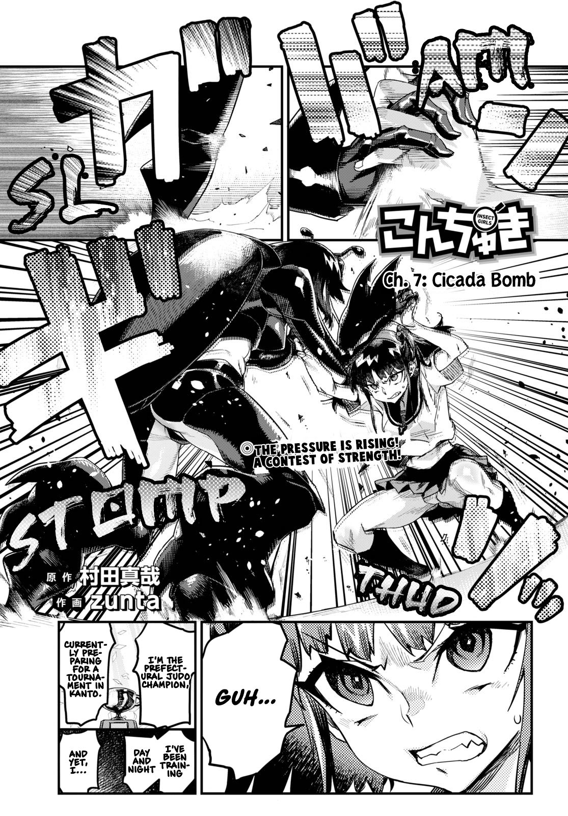 Konchuki Chapter 7 #1