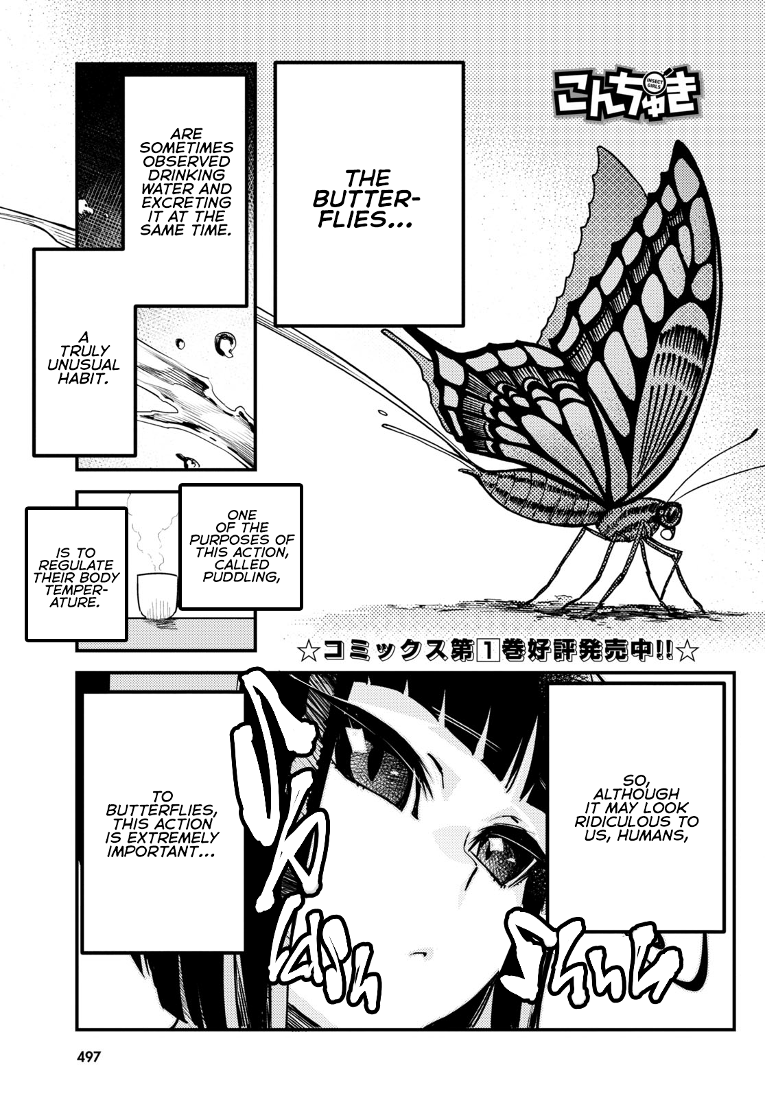 Konchuki Chapter 5 #1