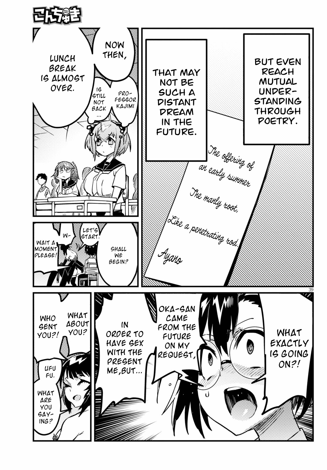 Konchuki Chapter 3 #35