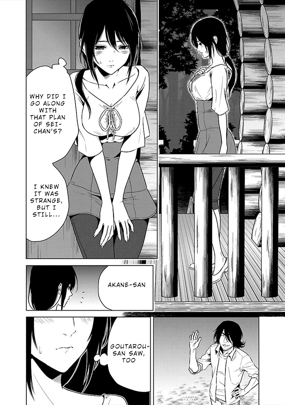 Hisureba Chapter 13 #12