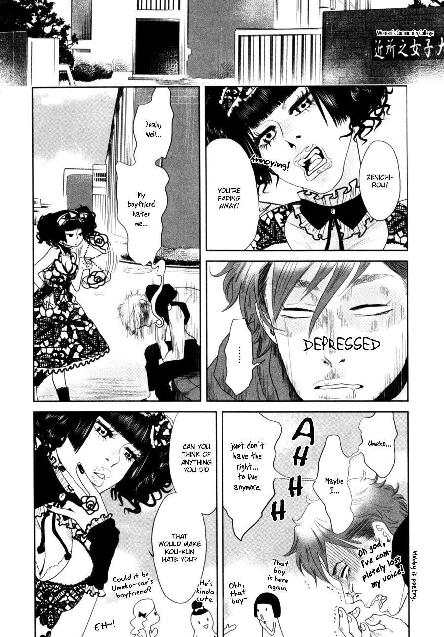 Renai Saiban No Yukue Chapter 4 #5