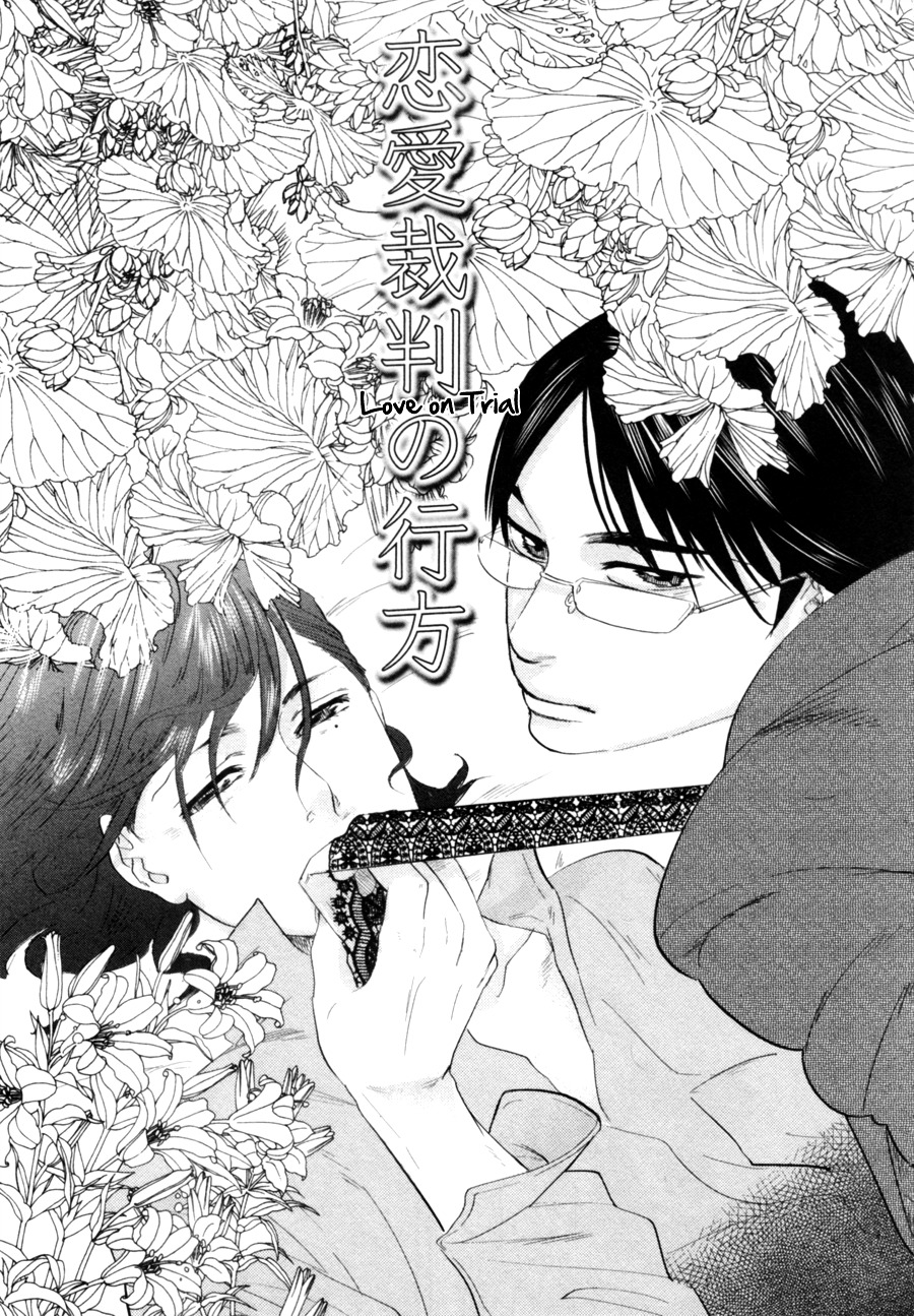 Renai Saiban No Yukue Chapter 1 #9