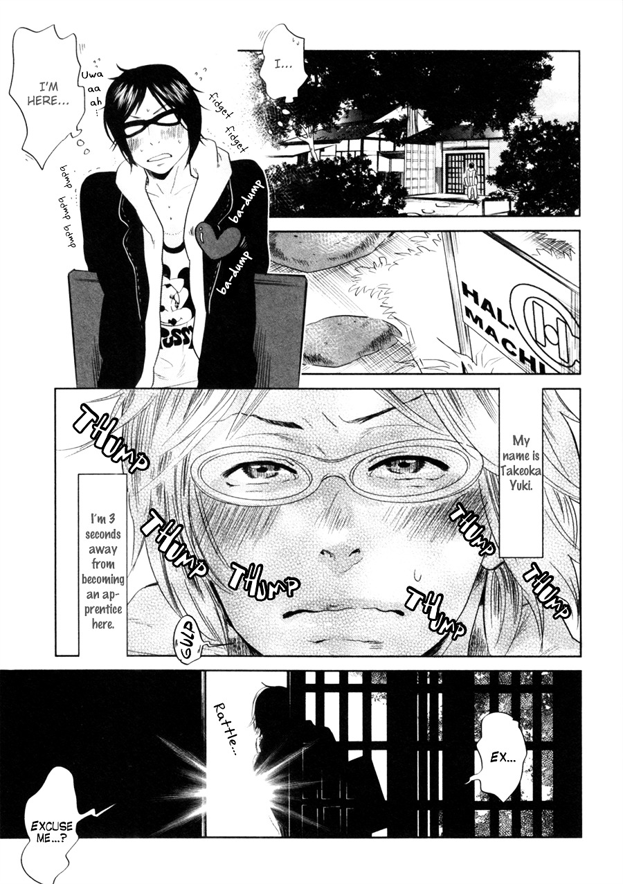 Renai Saiban No Yukue Chapter 2 #2