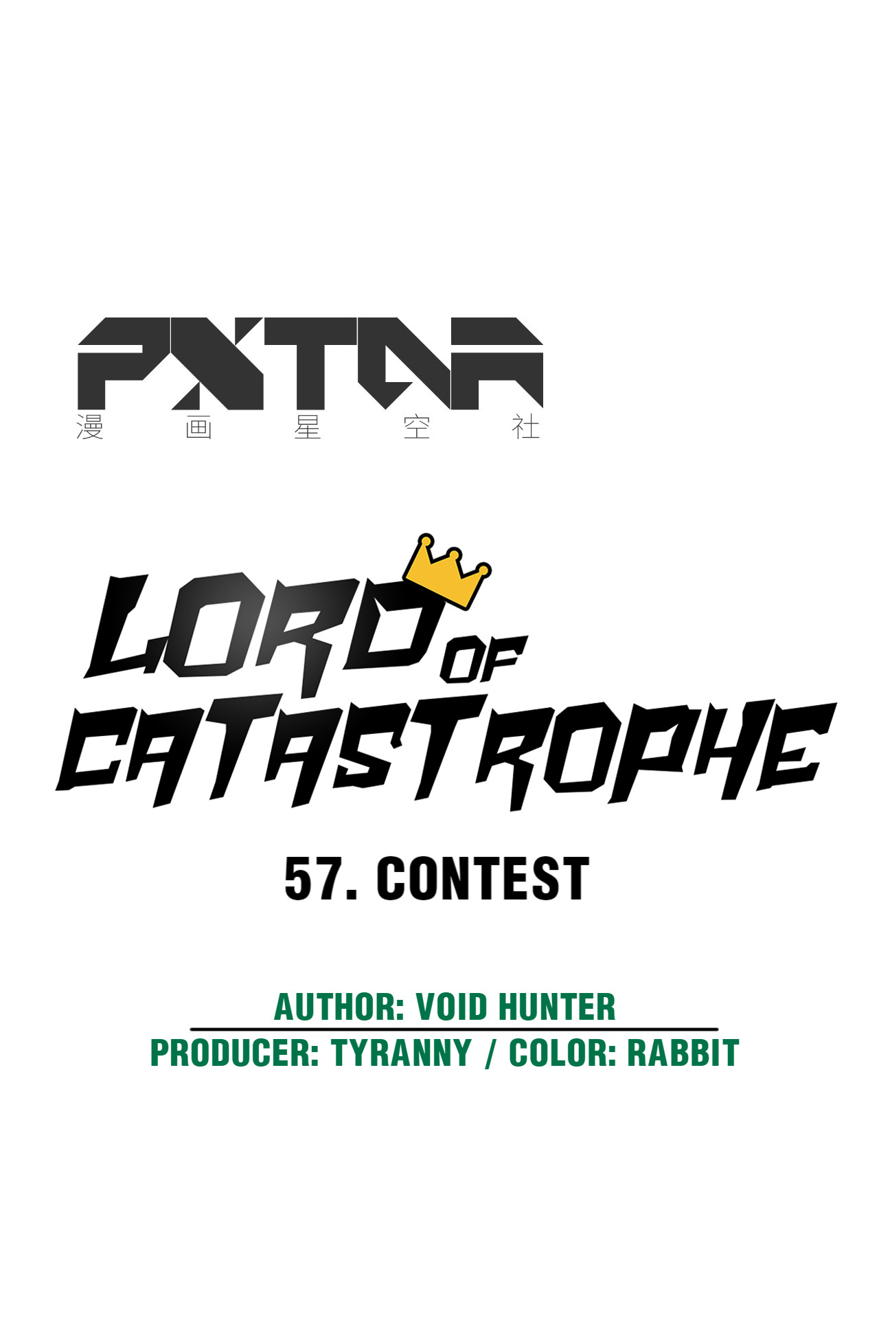 Lord Of Catastrophe Chapter 57.1 #17