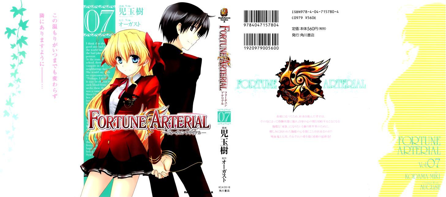 Fortune Arterial Chapter 39 #1