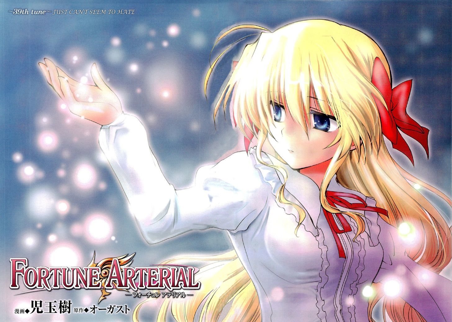 Fortune Arterial Chapter 39 #6