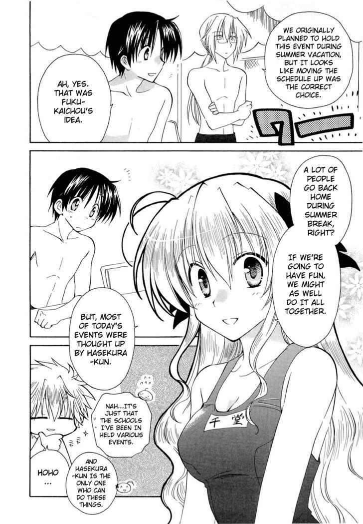 Fortune Arterial Chapter 17 #5