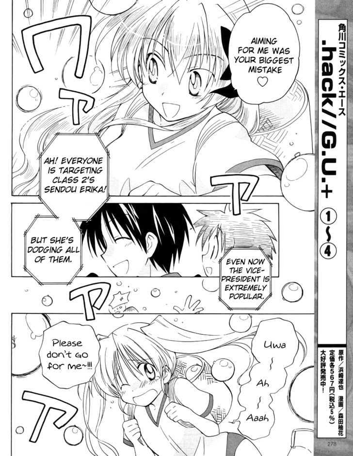 Fortune Arterial Chapter 9 #15