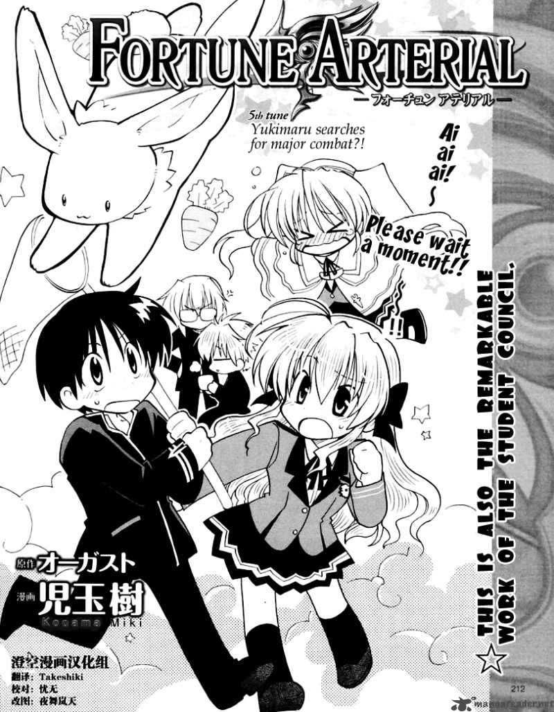 Fortune Arterial Chapter 5 #4